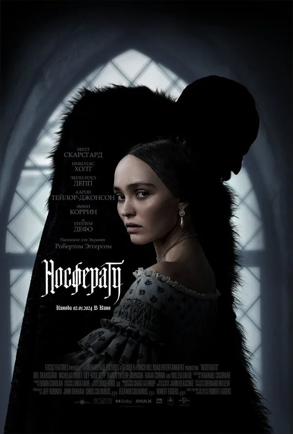 Носферату постер